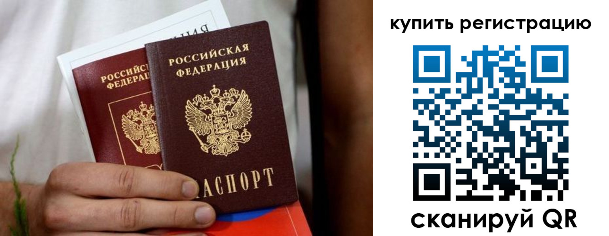 временная регистрация надежно в Белоозёрском
