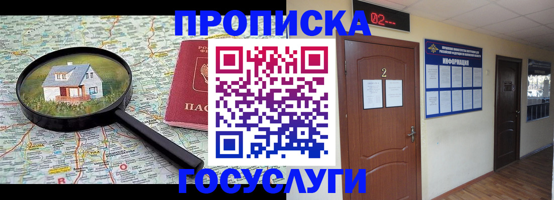 временная регистрация для школы в Белоозёрском